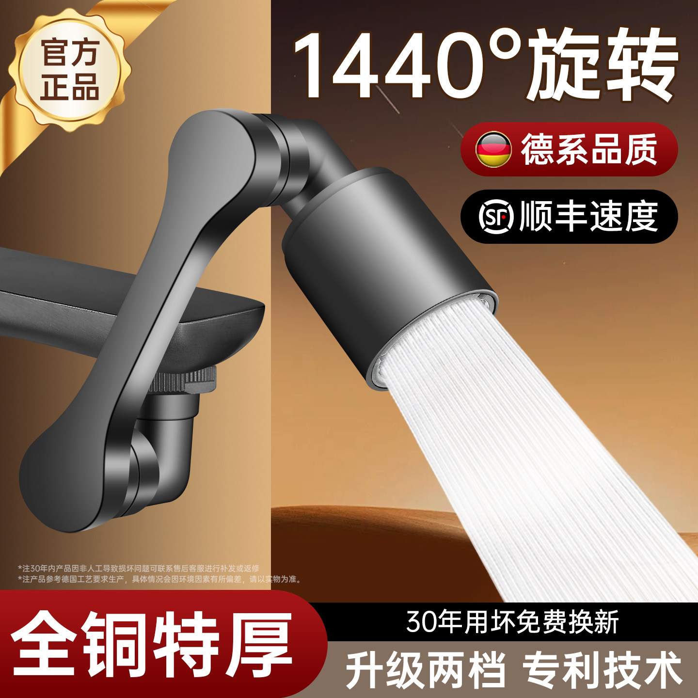 全铜防溅水龙头机械臂延伸延长器万向可旋转卫生间洗脸盆能万接头,淘宝优惠券,粉丝福利购,淘宝优惠卷