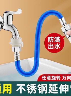 【抖音同款】可定型水龙头延伸器