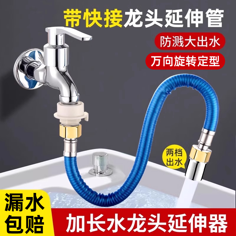 加长水龙头延长管万向水管延伸器定型软管防溅水神器拖把池连接头 - 图3