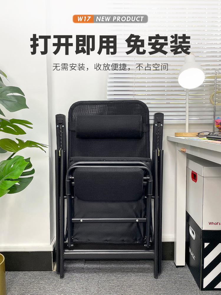 午憩宝办公室折叠午休椅子家用睡椅 午憩宝折叠椅/躺椅