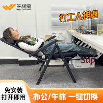 Nap-taking Treasure Lounge Chair Office Lunchtime Folding Nap Bed Chair can sit in a dorm room Home Easy computer Chair