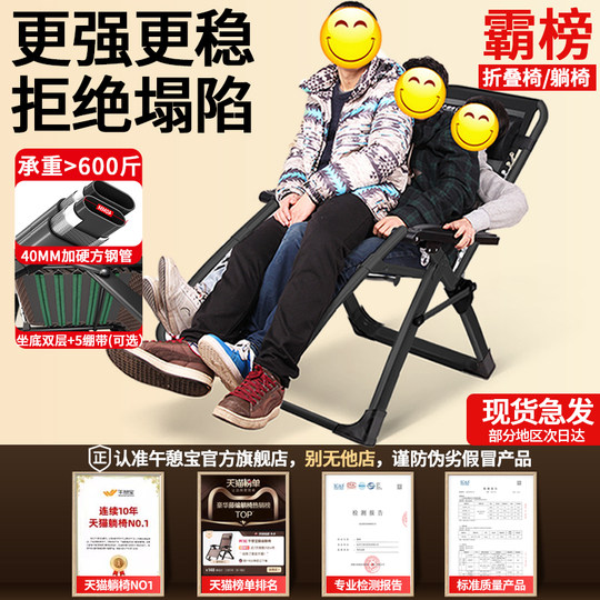 午憩宝躺椅午休折叠床2025坐睡两用藤椅阳台家用休闲老人靠背椅子