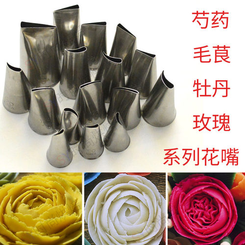 韩式裱花嘴124韩国进口120 123 59 125k豆沙玫瑰花裱花嘴122 61 - 图0
