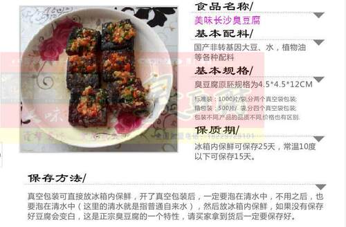 聚美合美味长沙臭豆腐生胚，开店专用黑色灌汤汁胚（不包邮） - 图0