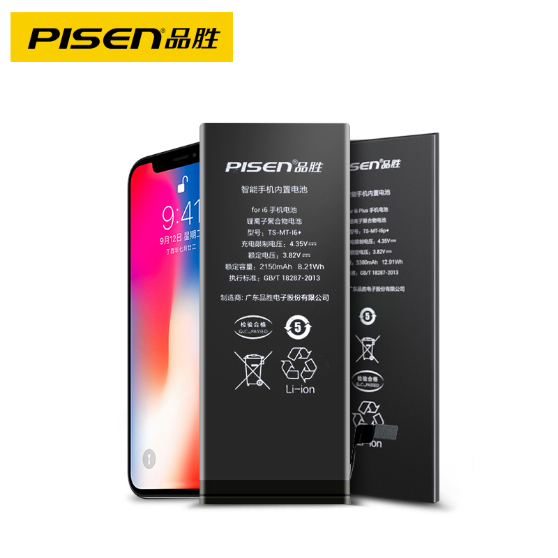 品胜适用苹果iPhone8 plus电池iphone7大容量8plus苹果xs七八7p手机XR德赛xs max更换X内置电池板高容 - 图0