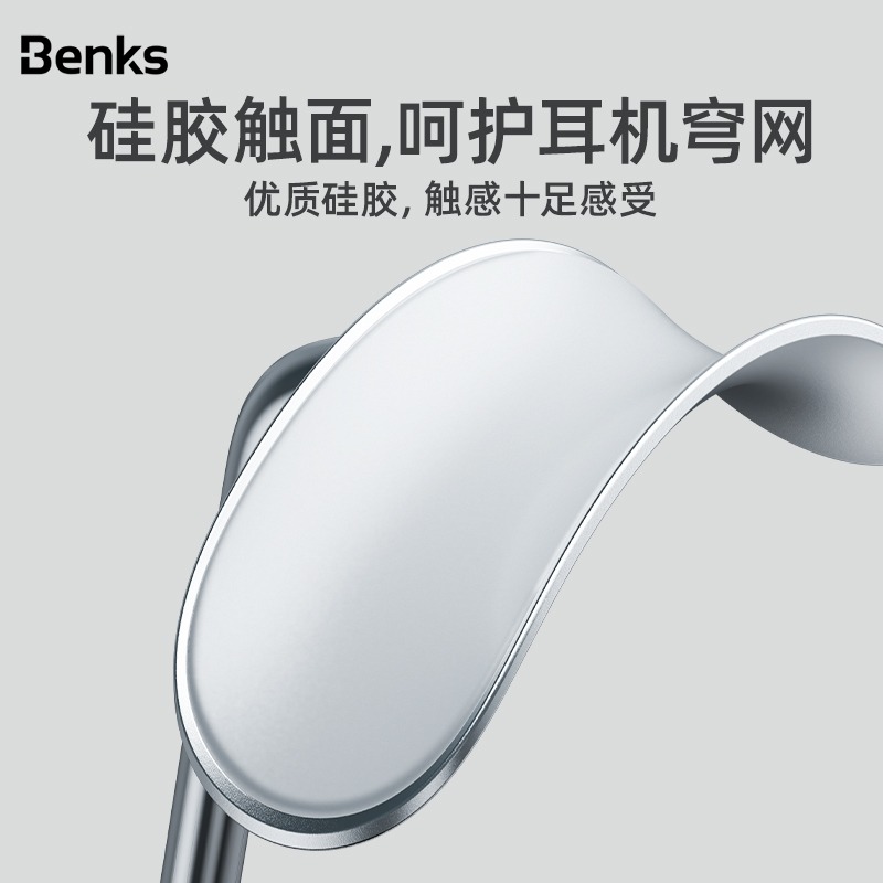 Benks耳机支架头戴式适用苹果AirPodsMax创意电竞游戏耳麦桌面支架多功能收纳金属架子展示托架15W无线快充 - 图1