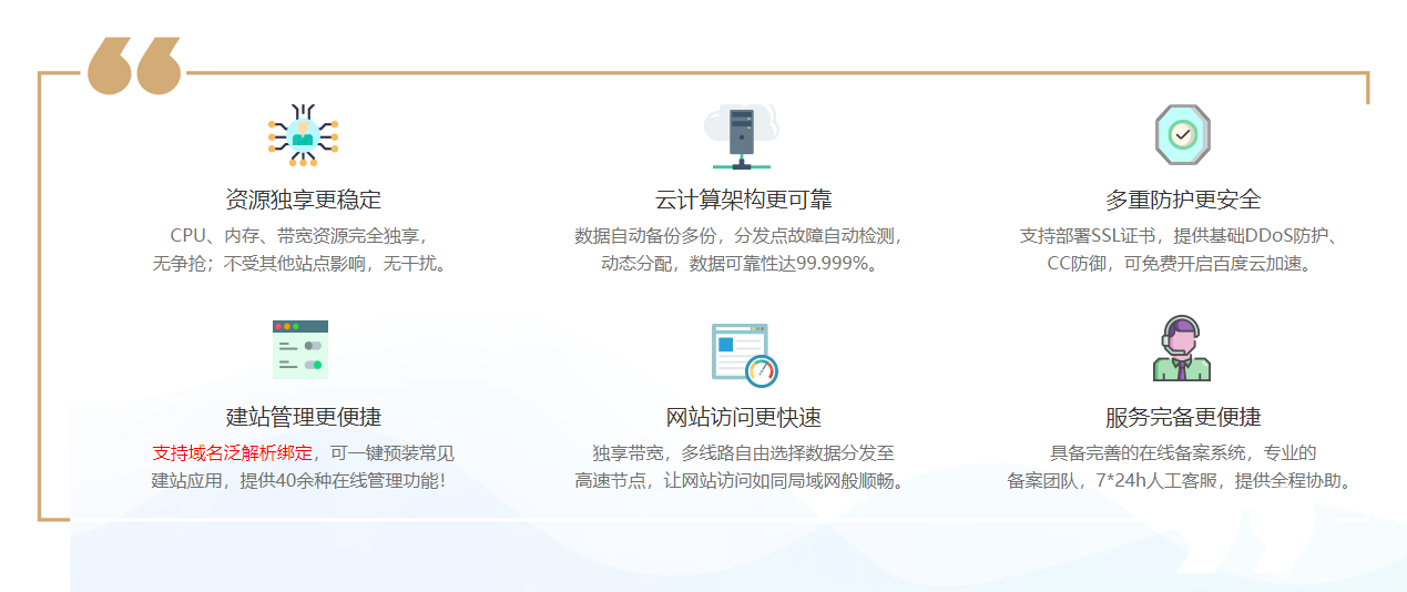 西部数码虚拟主机国内虚拟主机香港主机网站空间自动备份国内双线-图1