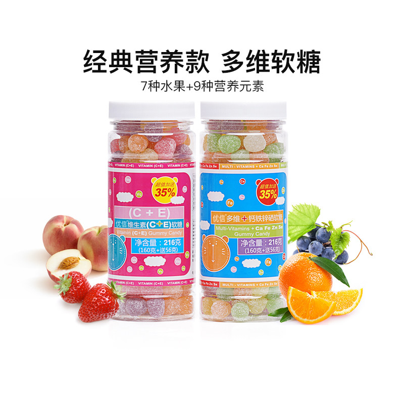 优信维生素c儿童果汁维生素软糖 汉典食品维生素/复合维生素