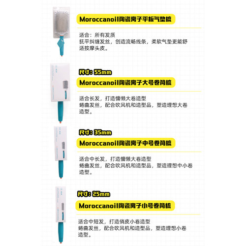 澳洲直邮Moroccanoil摩洛哥油陶瓷离子气垫梳按摩头皮平板防静电 - 图0