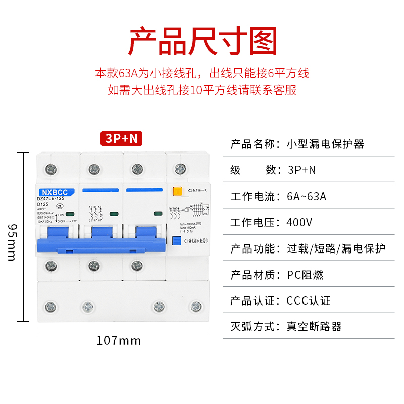 三相四线漏电保护器带空气开关DZ47LE 3P+N80A 100A 125A断路器 - 图2