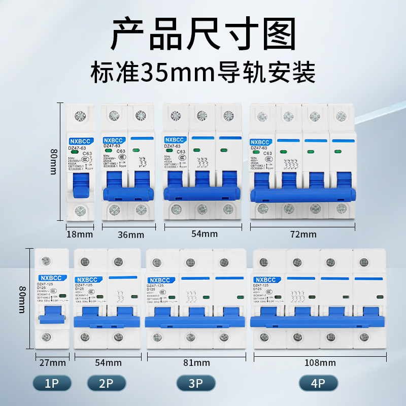 工厂促销空气开关小型断路器DZ47-63A空开家用保护器1P2P3P4P100-图1