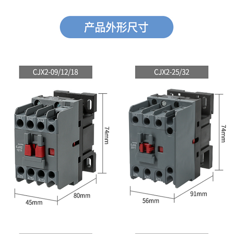 工厂促销CJX2-1211 0911 1811 2511 3211 380V220V新款交流接触器-图2