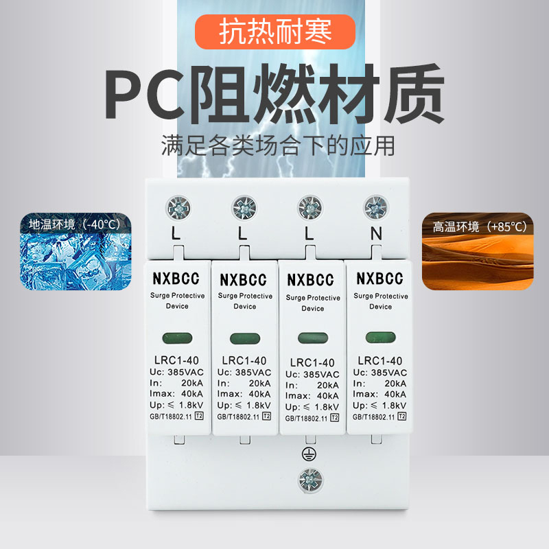 二级浪涌保护器4P电源防雷器家用220V 2P避雷器电涌开关40KA 20KA-图2