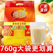 (fresh date) Viveybean milk powder 760g large bag Home Fitted Vibe His Type Nutritious Breakfast Milk Soy Milk Powder