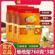 (Old Taste) Viveybean milk powder 760g large packaging Breakfast meal Instant Vibe His Type Soy Milk Powder