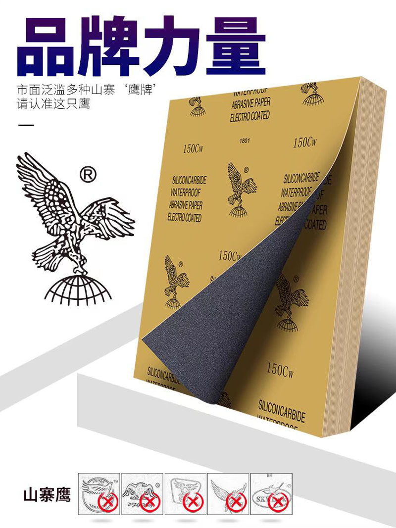鹰牌砂纸打磨800目240号2000抛光400水磨1000粗600细沙纸工具砂皮,淘宝优惠券,粉丝福利购,淘宝优惠卷