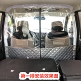 Dongfeng Well -Off K07SK17SK05C37EC36 Хлебная занавесная занавесная кондиционер передней и задней перегородки изоляция горячая доска
