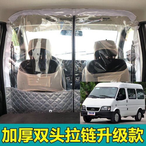 经典全顺特福顺大通V80依维柯图雅诺E前后排空调隔热板汽车隔断帘 - 图2