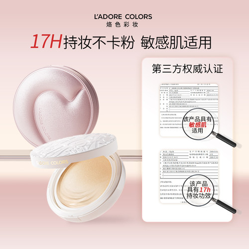 烙色双皮奶气垫轻薄遮瑕粉霜持久不脱妆水润粉底液女 - 图2