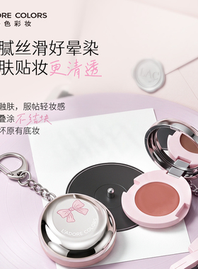 烙色多用膏腮红眼影唇膏一颗多用
