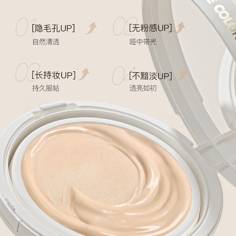 烙色双皮奶气垫粉霜轻薄遮瑕干皮持妆水润粉底液官方正品