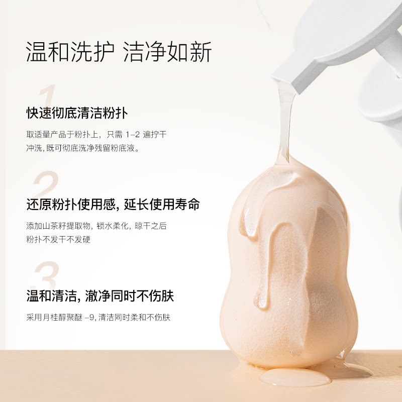 烙色雪净澈美妆工具清洗液棉化妆刷 烙色化妆/美容工具