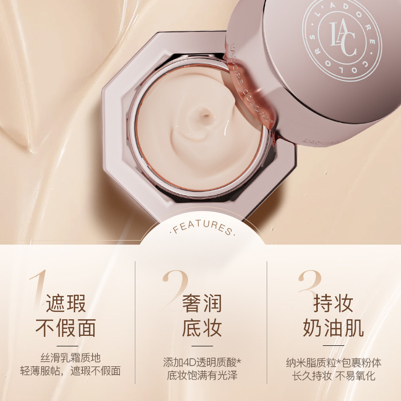 烙色羽焕奢缎干敏肌自然贴肤粉霜 烙色粉霜