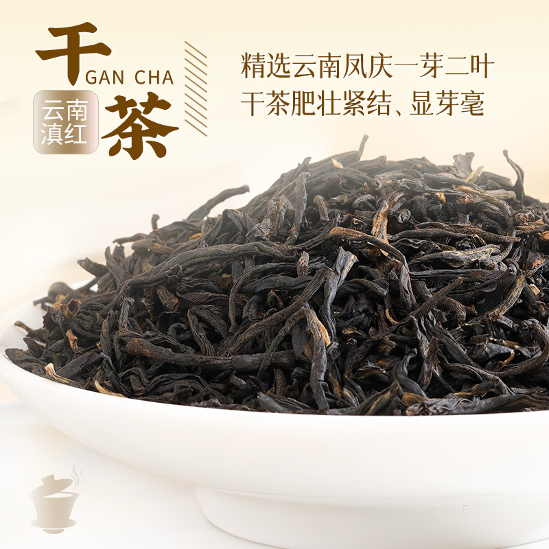 凤牌红茶云南滇红茶凤庆传统工夫红茶100g袋装散茶茶叶纯正红茶 - 图0