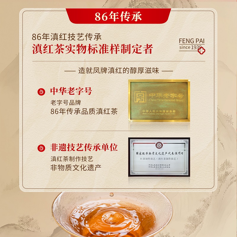 凤牌正宗云南凤庆滇红茶名扬1939100g罐装特级红茶送礼茶叶 - 图3