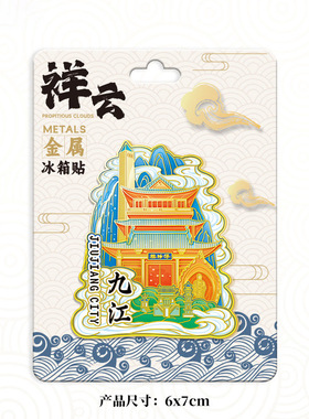 江西九江浔阳楼木质冰箱贴定制文