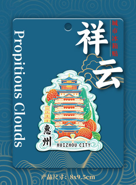 湖南郴州东江湖木质冰箱贴定制文