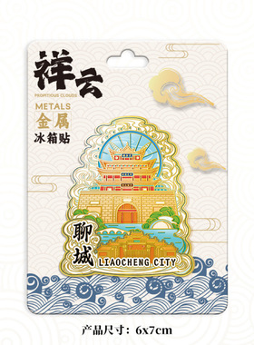 山东聊城木质冰箱贴定制立体文创