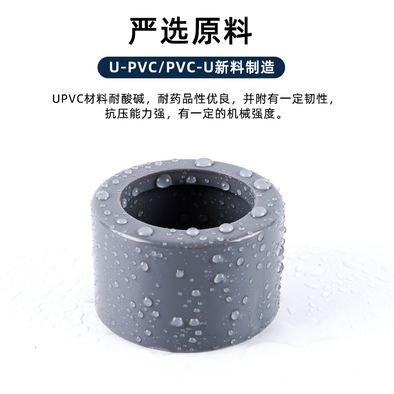 UPVC补芯接头PVC异径管件变径圈内牙内丝补心配件给水管内插接头-图0