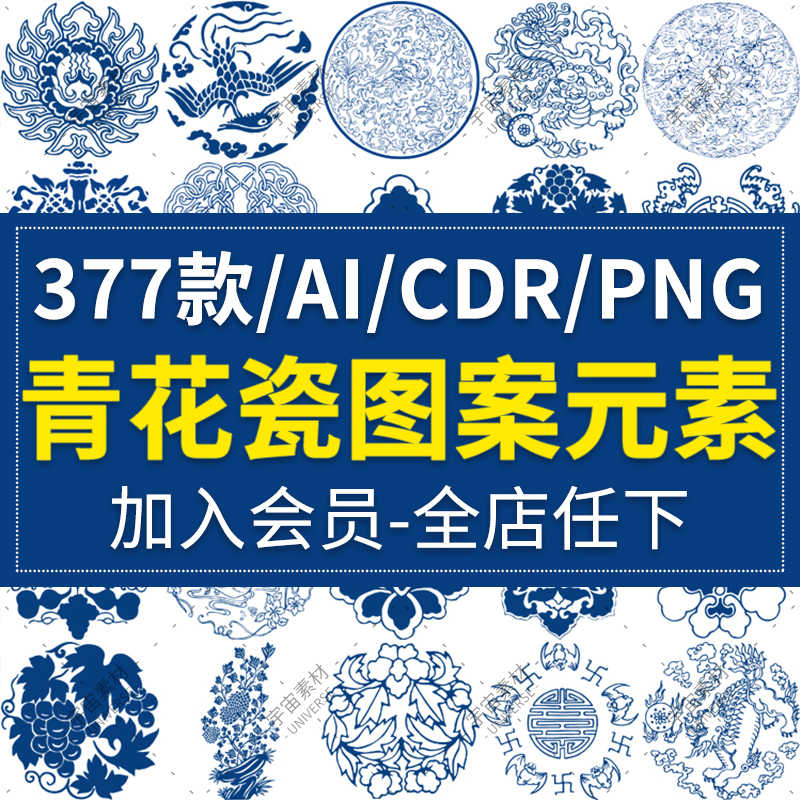 青花瓷剪纸图案 新人首单立减十元 21年9月 淘宝海外