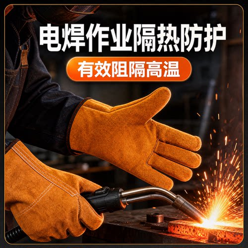 电焊手套牛皮耐高温进口防烫柔软无缝劳保耐磨加厚氩弧焊焊工专用 - 图1