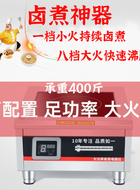 荣鸽节能耐用猛火电磁灶省电30%