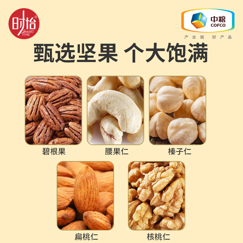 中粮时怡坚果干果每日坚果混合原味纯坚果零食罐装礼盒官方旗舰店 - 图1