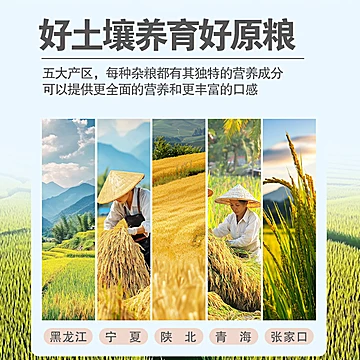 超低价20.8！中粮福临门七色糙米2袋[59元优惠券]-寻折猪
