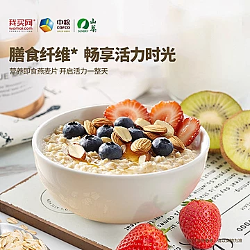 大促到手9.01！中粮即食代餐燕麦片681g[15元优惠券]-寻折猪