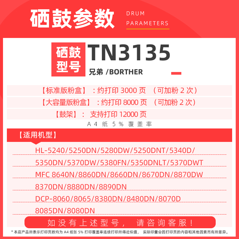 MFC8370D粉盒 TN 3145 3185 3250 易加粉HL5240 5250dn打印机硒鼓 - 图1