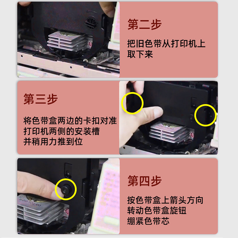 适用爱普生ERC05出租车专用色带计价程器色带出租车通用色带架-图2