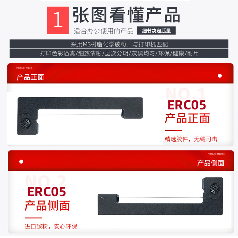 适用爱普生ERC05出租车专用色带计价程器色带出租车通用色带架-图0