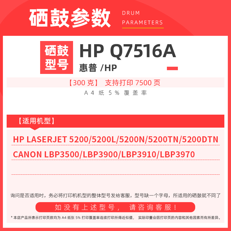 惠普5200碳粉适用惠普Q7516A打印机墨粉HL5200L LBP3500 3970 - 图1