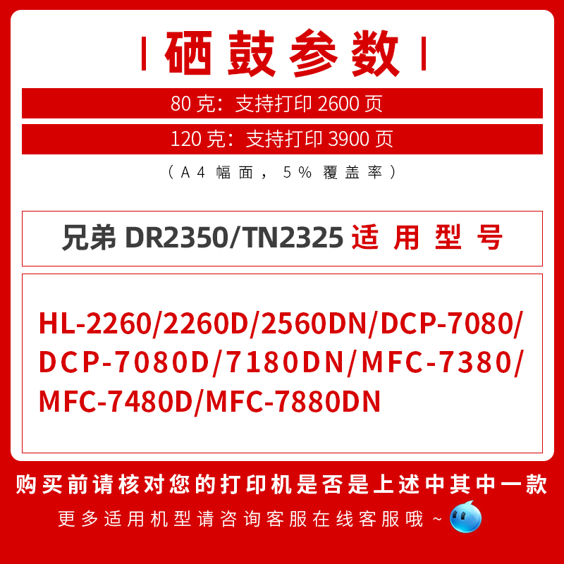 兄弟mfc7380碳粉dcp7080打印机墨粉dcp7180dn HL2260 TN2325粉墨-图1