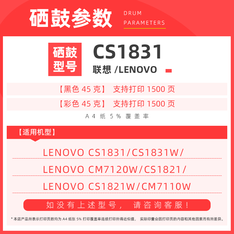 联想cm7120w墨粉lt1821打印机彩色碳粉cm7110w cs1831 CS1811炭粉 - 图1