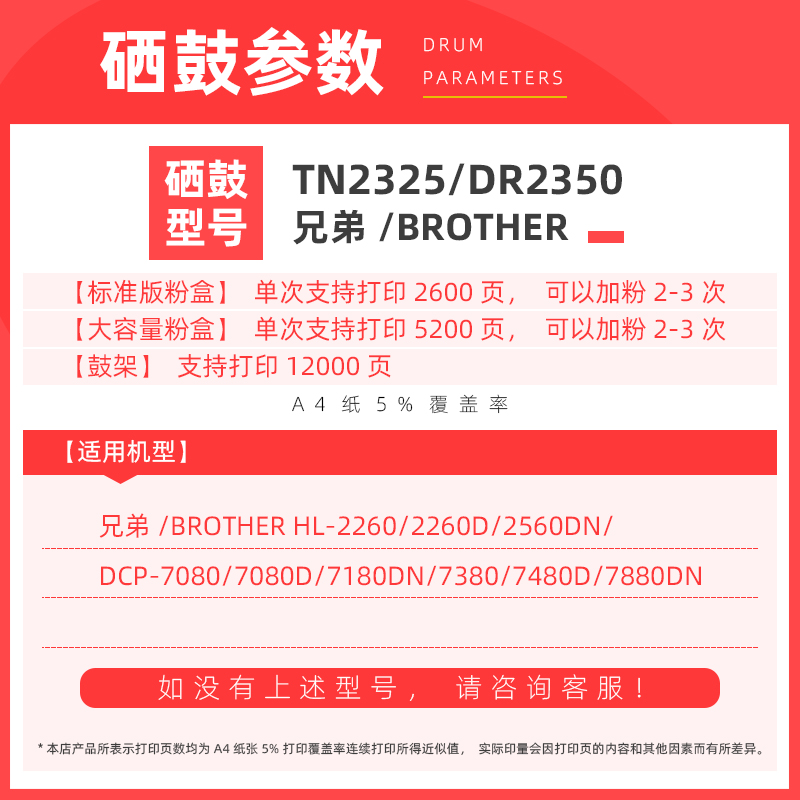 适用兄弟tn2325粉盒dr2350硒鼓tn2325墨粉盒黑白激光一体机墨盒-图1