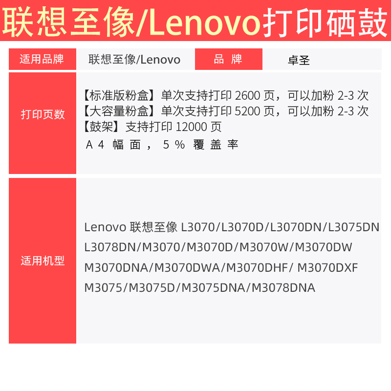 适用联想至像L3075DN打印机硒鼓LT3000 L3070DN L3078DN M3075DNA - 图1