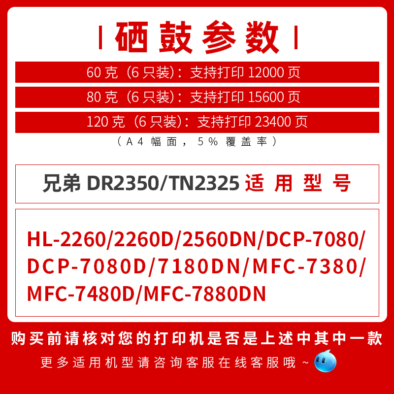 兄弟dcp7080墨粉dcp7180dn打印机碳粉mfc7380 HL2260 TN2325粉墨-图1