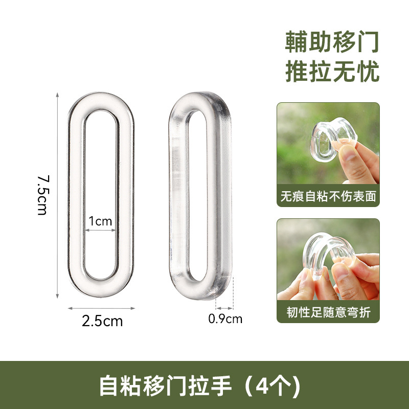 推拉门把手免打孔玻璃门拉手移门开窗户把手透明隐形拉门柜门手柄 - 图3