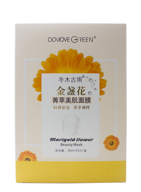 冬木古雨贴片美容院线护肤品